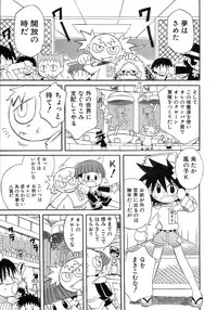 [Anthology] Shounen Ai No Bigaku 17 The Wanpaku Shounen