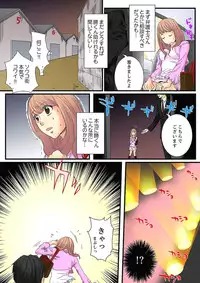 [Mibu Manjimaru] Zetsurin Gacha Game ~Koukai Ingoku de Sarasareta Onna~ 1 [Digital]