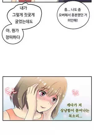 One Room Hero Ch.1-42