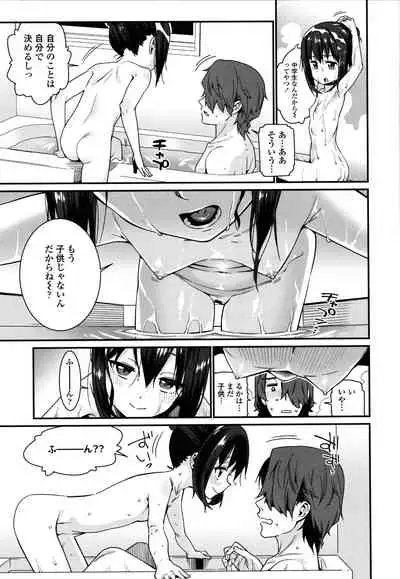 [Gengorou] Itoshiki Wagaya