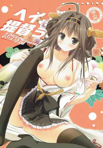 吹雪のあつい夏