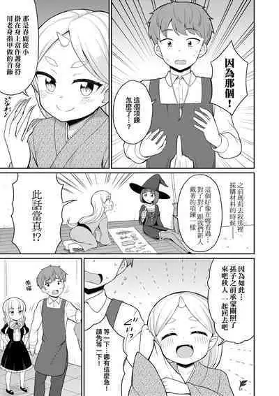 Cafe Eternal e Youkoso!