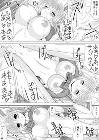 [Oda Natsuki] Kamui-chan Halloween 2 (Fire Emblem if)