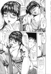 [MG Joe] Tonari No Minano Sensei Vol. 2