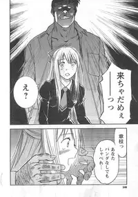 COMIC CanDoll 2008-02 Vol. 49