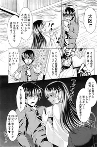 [Matsunami Rumi] Isourou Kamisama