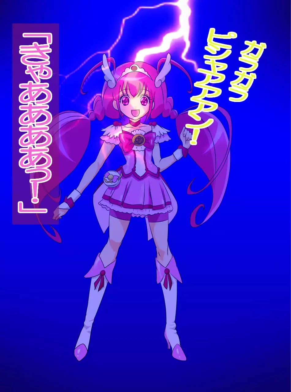 JK Senshi-sama ni Haiboku! Okinuke BAD Morning2