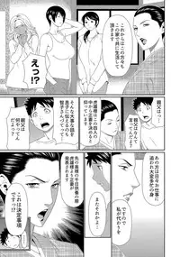 [Takasugi Kou] Mama ga Ippai (1) 4-nin no Mama ga Yattekita!