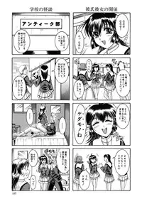 [Naaga] Yokujou Kansen