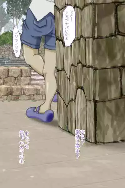 Futanari Sanpo