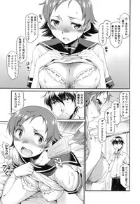 [Hisakawa Tinn] Girl's Domination