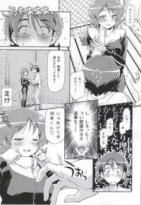 (C86) [ACID EATERS (Kazuma Muramasa)] Souda Gohan ni Shiyou!? (HappinessCharge Precure!)