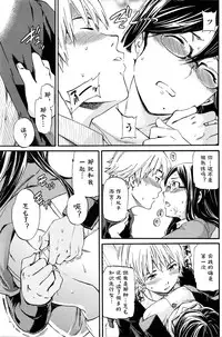 [Cuvie] Bibliomania! | 书痴！(COMIC Penguin Club Sanzokuban 2016-04) [Chinese] [st.]