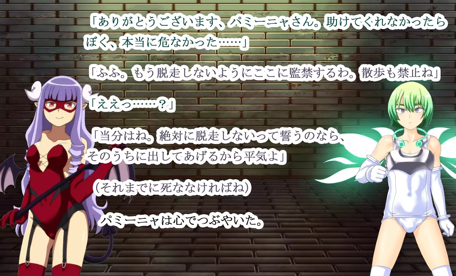 Monmusu Qu*st 5 -Pet Life of Succubus Manor-