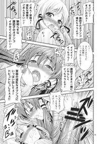 (C78) [Yudokuya (Tomokichi)] Gensoukyou no Ou Sanae Ryoujoku Hen 2 (Touhou Project)