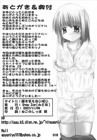 (CosCafe19) [Snow Ice (Misana)] Kakusu Kimonai Noroi