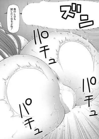COMIC Mugen Tensei 2023-05