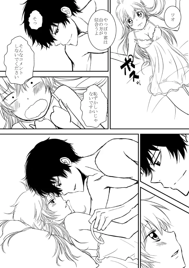 Kimi o Dakishimetainda