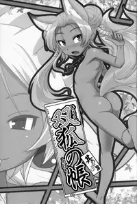 (C85) [Tanmatsu Ijou (BadHanD)] Souko no Tobari Sono ni [English] {biribiri}