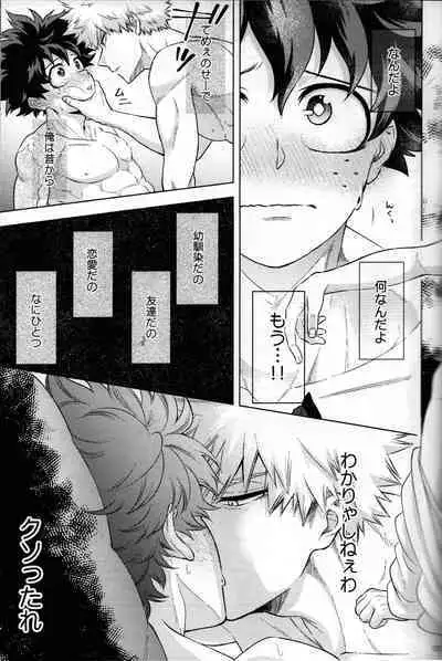 Kitei KatsuDeku Sairokushuu 2