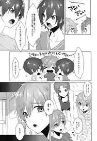 (Splash!Hi 2) [MEMExile (Memeo)] Pajama de Ojama (High☆Speed! -Free! Starting Days-)