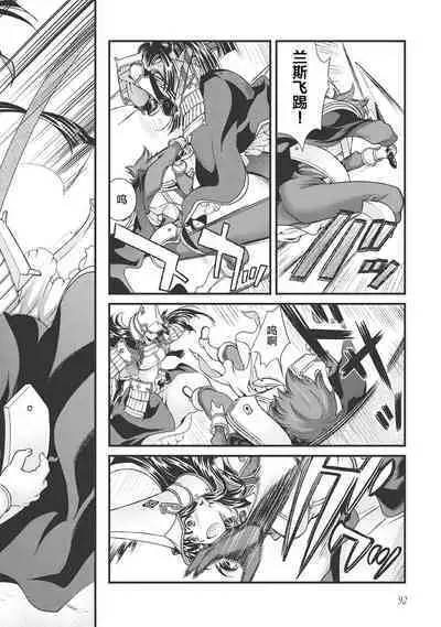 Sengoku Rance Vol.3