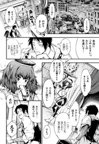 [Kuusou] Geretsu ni Oshitoyaka