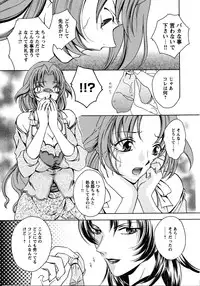 [Anthology] Doki Doki Oyako Lesson ~Oshiete H na Obenkyou~
