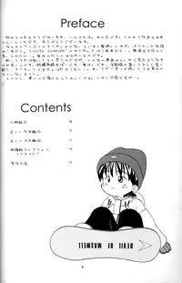 Kanipon - Shota Complex 2