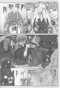 (C79) [Kon'na Tokoro no Kin'niku made Kitaeru nante... (Sugoi Kin'niku)] BEST PARTNER3 (How to Train Your Dragon)