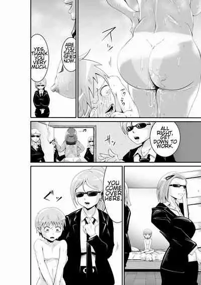 Bougyaku no Megami