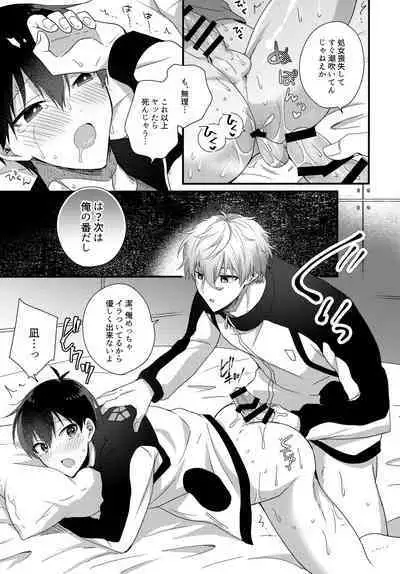 Ryouomoi no Peace