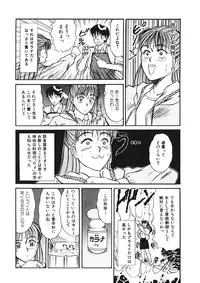 [Sano Takayoshi] Trouble Trip