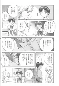 (SPARK8) [Getsumen-Spiral (Mayama Satori)] WaRninG WoRkinG? (Neon Genesis Evangelion)