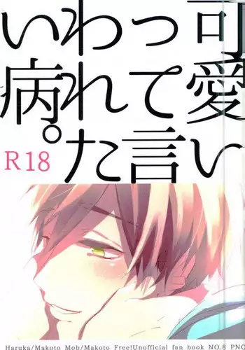 (SUPER23) [brainfreeze (Machizou)] 4H1M (Free!)