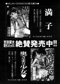 COMIC MUJIN 2006-02
