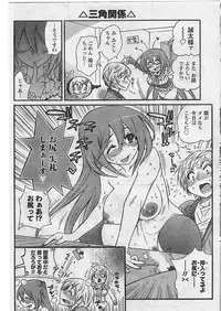 Namaiki! 2009-01