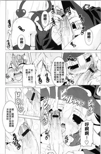 Pukkuri Kanojo wa Hatsujou Mode