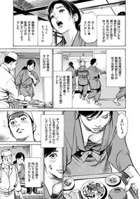 [Hazuki Kaoru] Majiman ~Maji de Atta Manga Mitai na Hanashi~ [Digital]