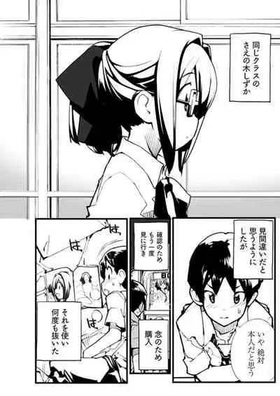 Young Comic 2019-11