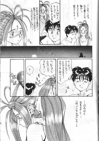 [Komansha (Unno Hotaru, Isaac Nyuutou)] Aa Join-sama ( Oh My Goddess!)