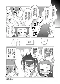 (C73) [Arctic Pan (Shaa Peipei)] Doki Doki Back-Motion (Mahou Sensei Negima!)