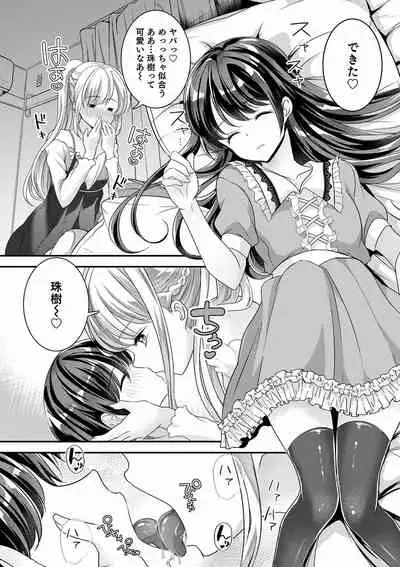 Otokonoko Kanojo - Otokonoko Sweetheart