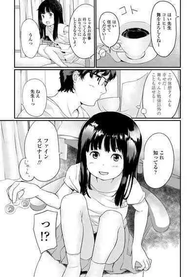 Otonagokko