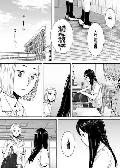 [Katsura Airi] Karami Zakari vol. 3 | 醒時同交歡 vol. 3 [Chinese] [禁漫漢化組]