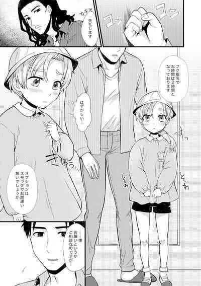 PETSHOP総集編