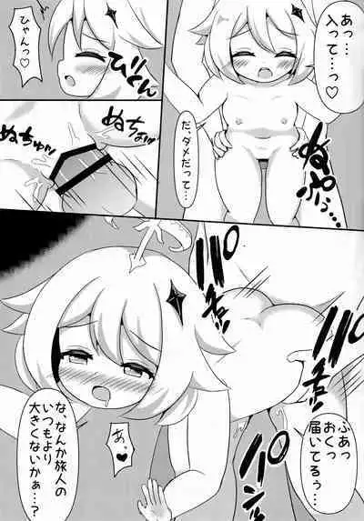 Youjo Baishun Rankou Sakaba Cats Tail