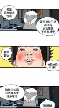 Desire King (慾求王) Ch.1-4 (chinese)
