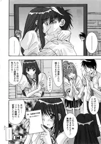 [Yuuki] Koukan Jokyoushi Ryou