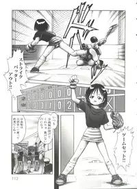 [Anthology] Lovely Sisters (Sister Princess)